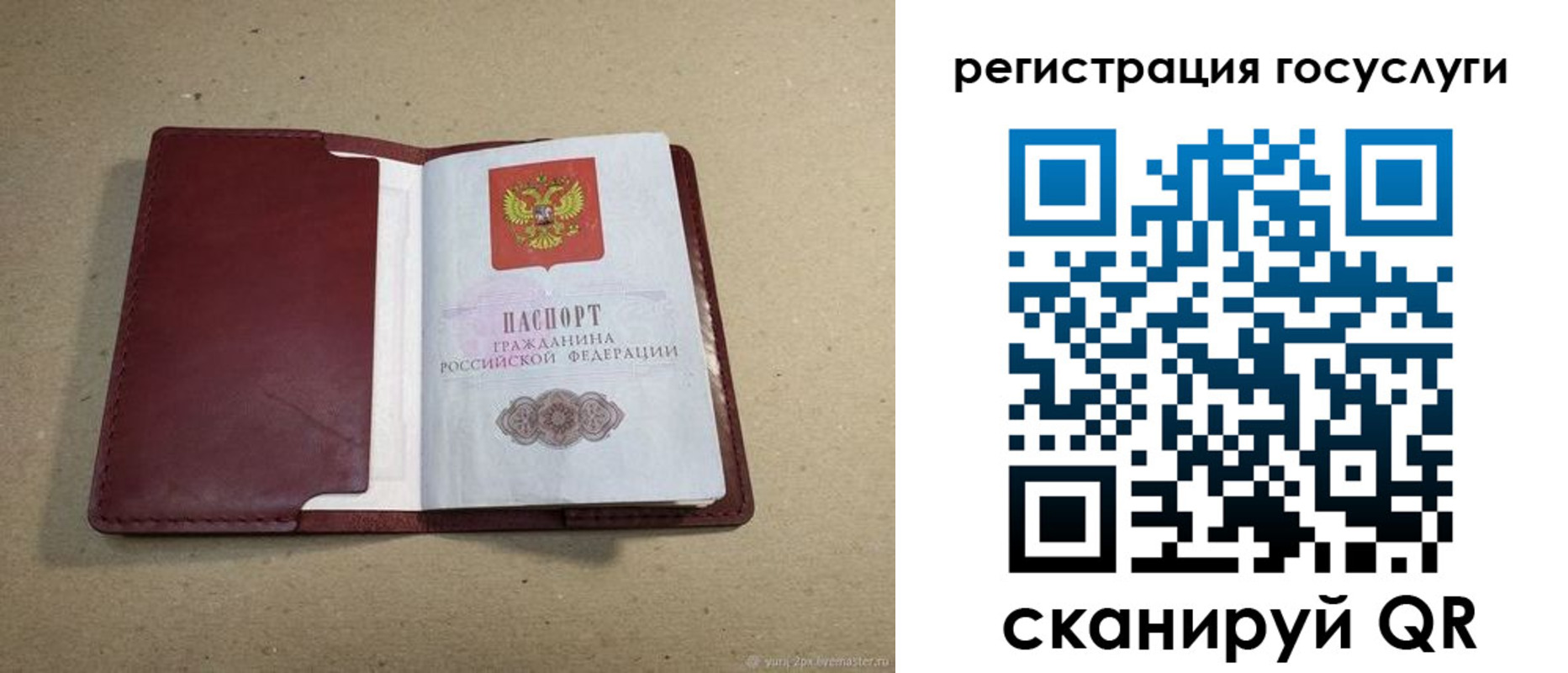 временная регистрация 2025 в Южно-Сухокумске