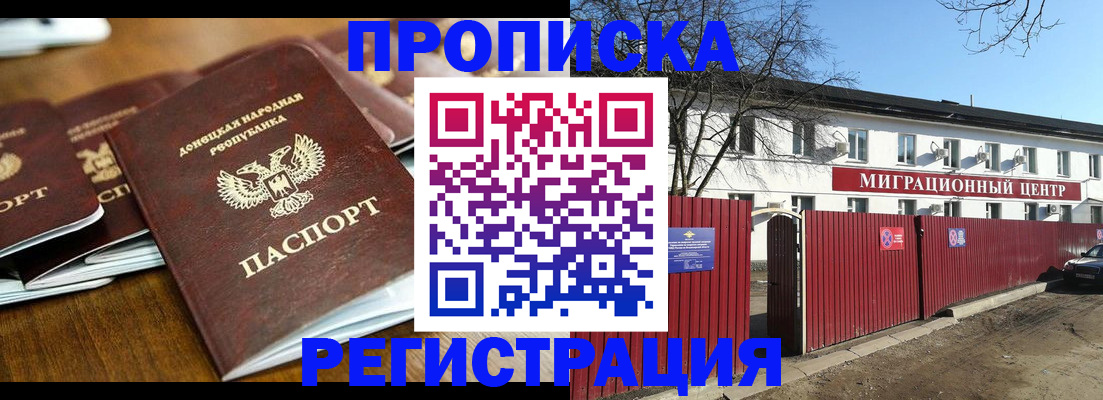 временная регистрация недорого в Южно-Сухокумске