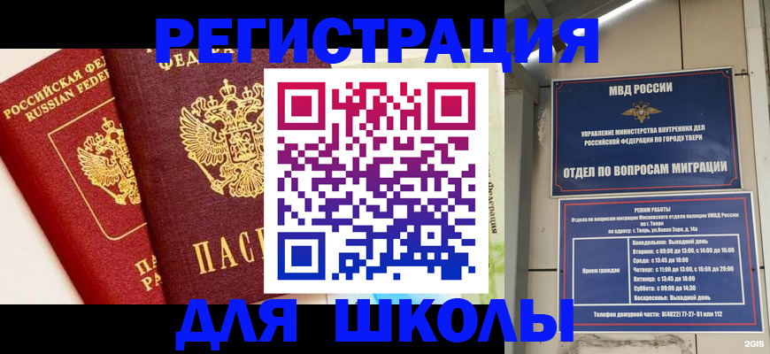 прописка для кредита в Южно-Сухокумске