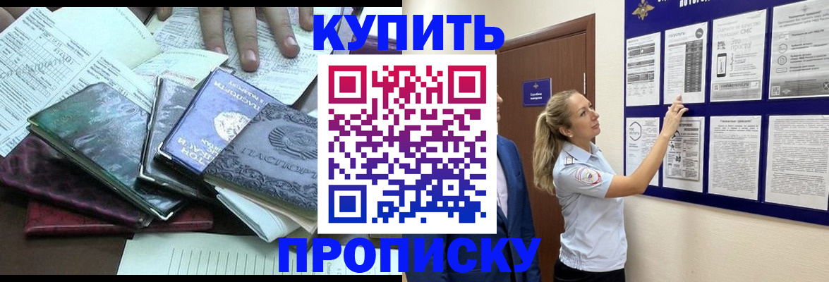 прописка для военкомата в Южно-Сухокумске