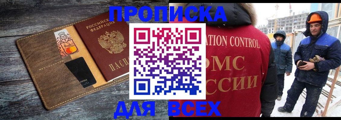 прописка от собственника в Южно-Сухокумске